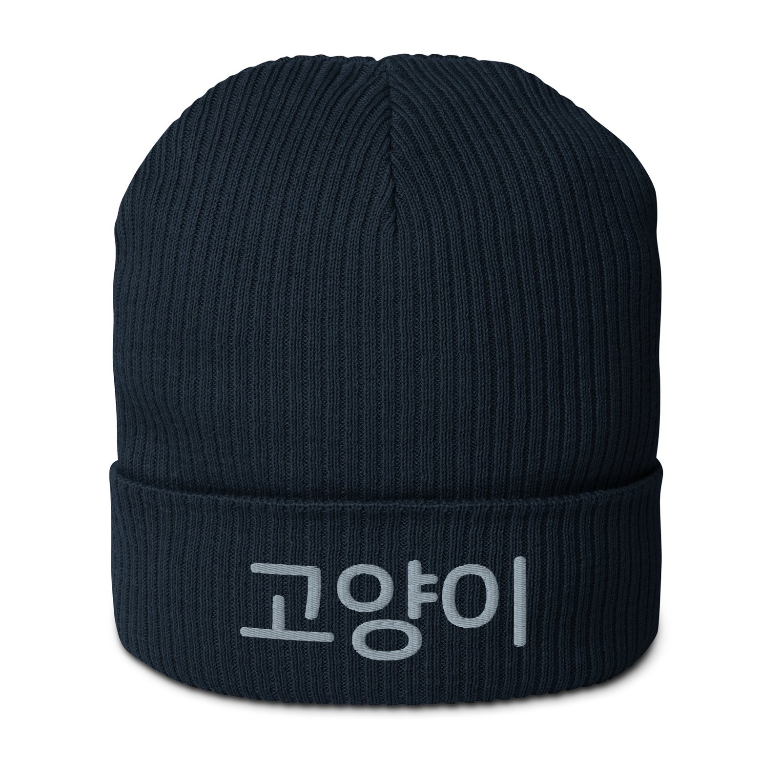 K Cat Beanie in Oxford Navy – front view